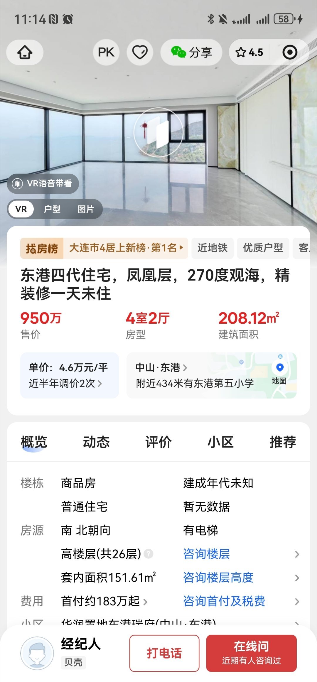 彻底放弃了郊区买洋房下跃的想法，还是到市区买大平层吧。有一个相对来说最喜欢的小区