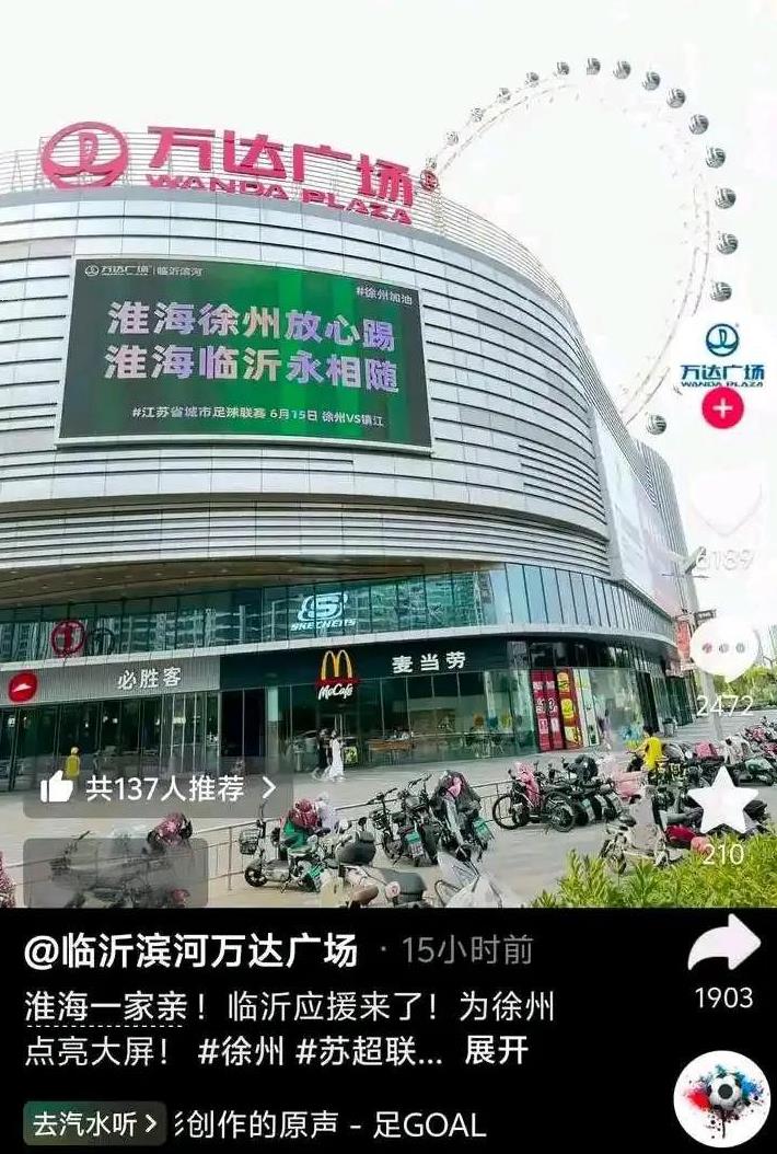 徐州认了新南哥，山东已经开始明目张胆的干涉苏超内政了。枣庄、临沂等地已经为徐州
