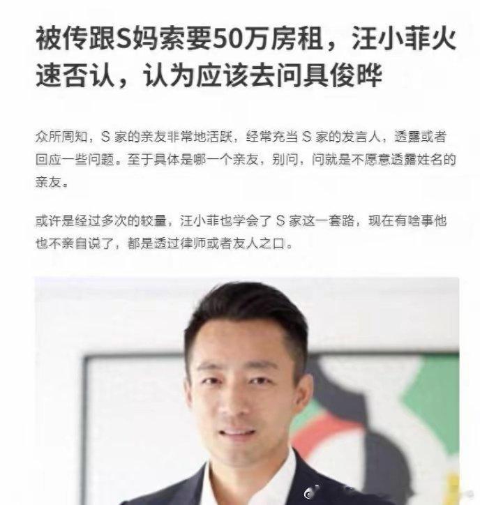 大S海外资产找到了，汪小菲不再隐瞒，证实具俊晔在和玥箖争遗产