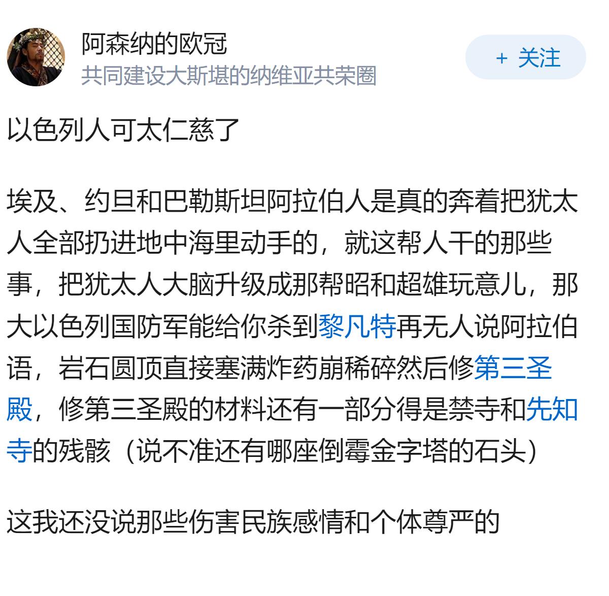 以色列与当年的小日子异同如何？