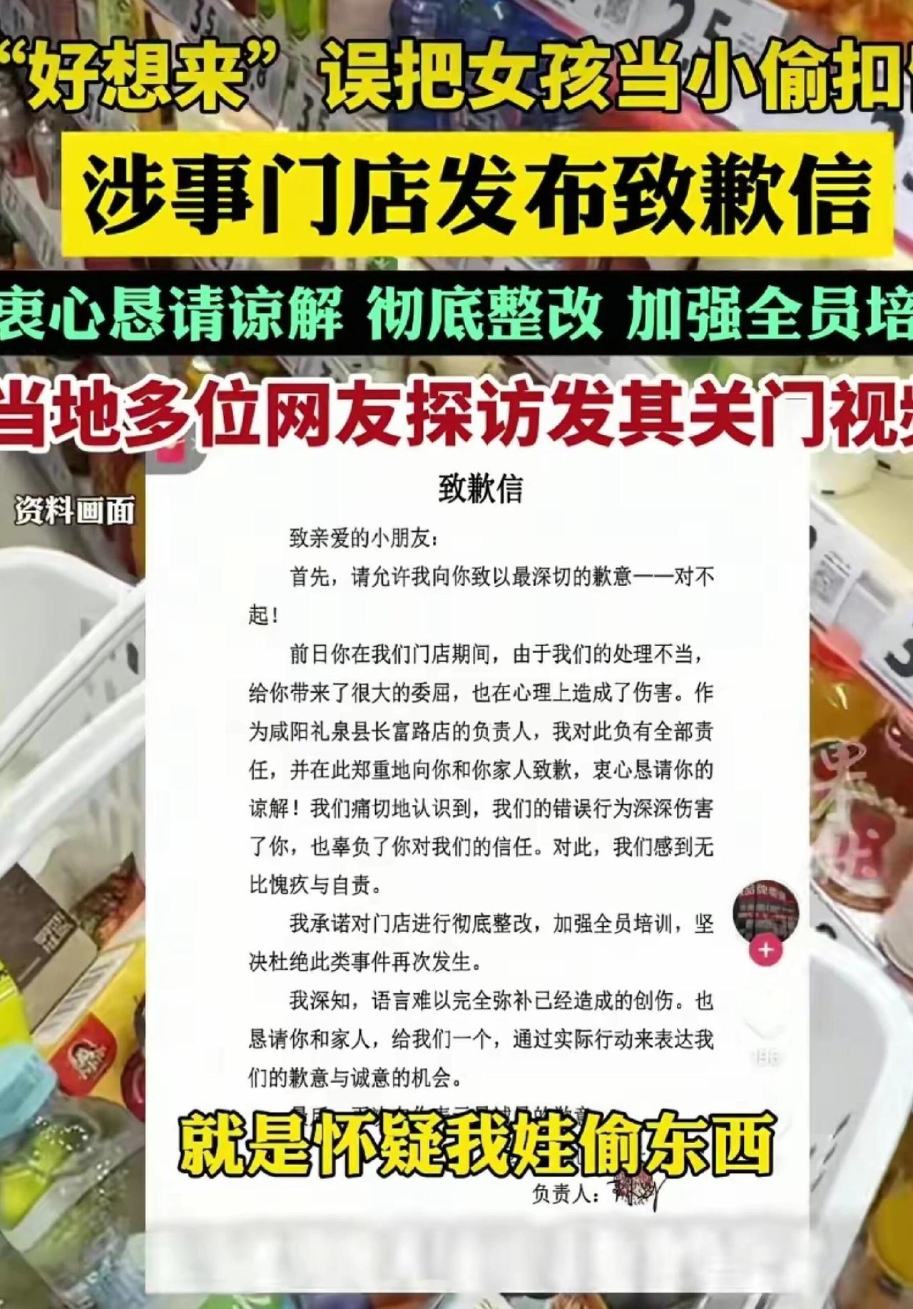 最近陕西礼泉一家叫“好再来”的零食店，干了一件特别让人生气的事。两个初中女孩进店