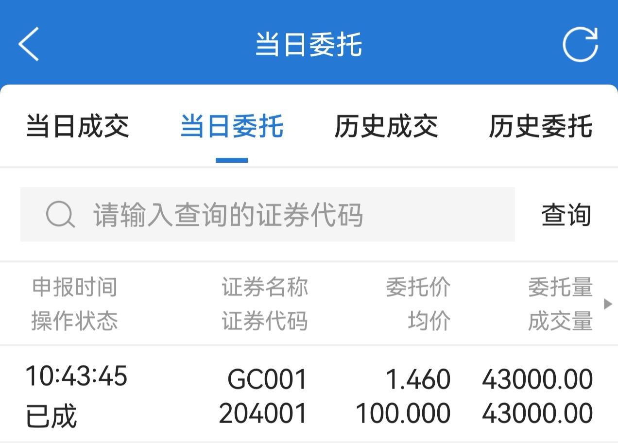 430个已经准备好了，准备明天申购北交所新股酉立智能。这次很有可能是白板，但总要
