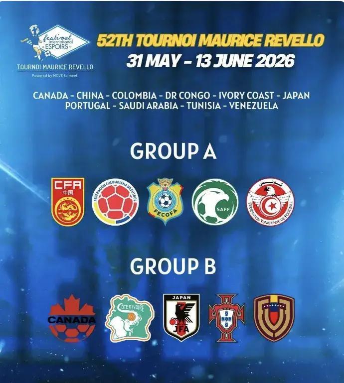 4月2日法国土伦杯官宣，中国U19国青队杀入10强，却撞上沙特哥伦比亚等铁板，0