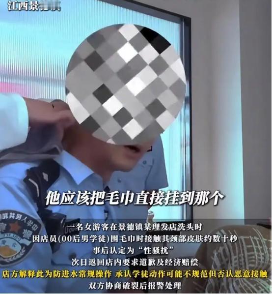 “不能让你白摸吧！”女子去江西景德镇旅游，晚上6点左右，她走进一家理发店洗头，一
