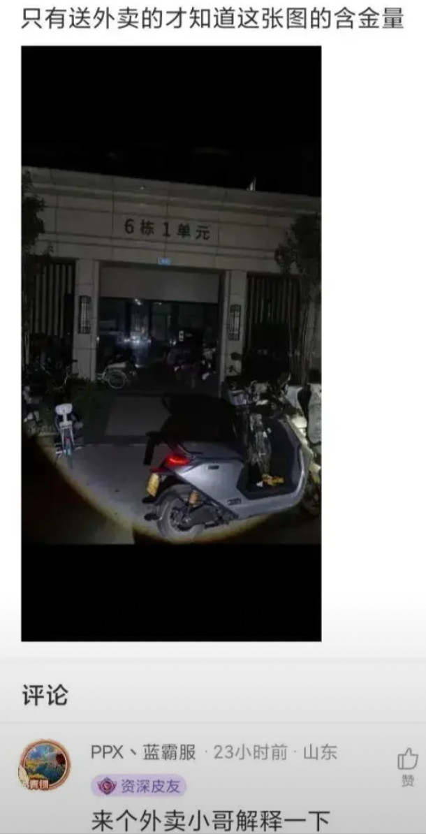 只有送外卖的才知道这张图的含金量