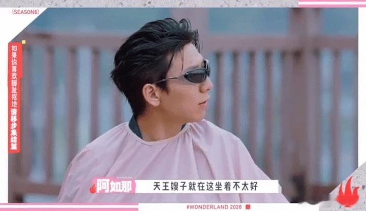 方媛说我不喜欢坐旁边阿如那当面喊方媛天王嫂方媛回应要住男生单人间方媛那个叹气真