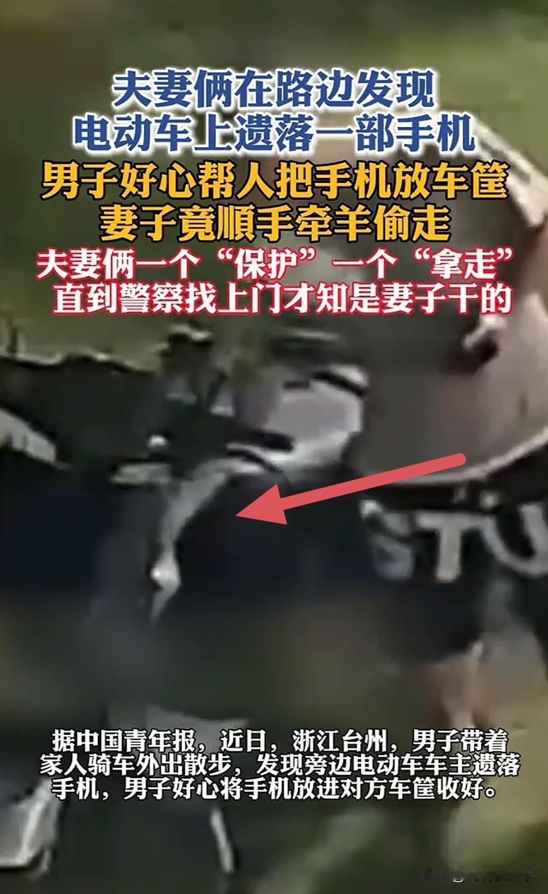 浙江台州这对夫妻的操作，看完真是让人哭笑不得！徐先生载家人散步时，发现旁边电