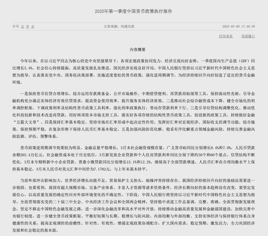 央行重磅发布: 坚决对扰乱市场秩序行为进行处置!