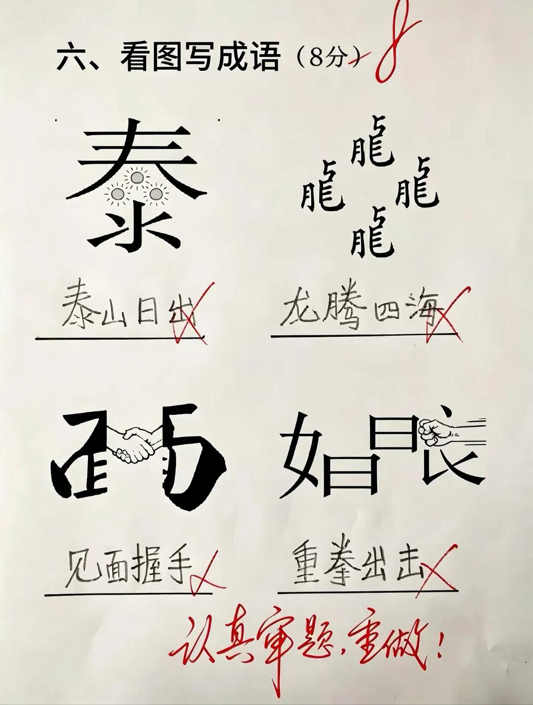 谁来帮忙看看孩子的作业！这也太难了吧？