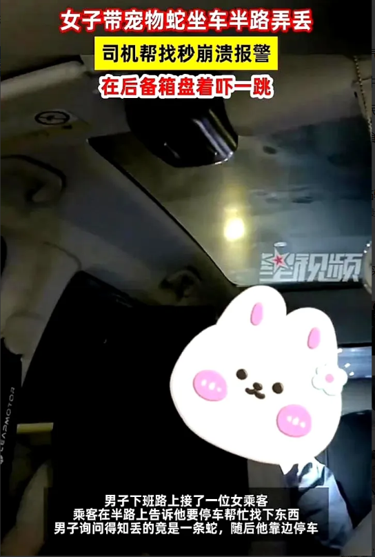 太吓人了！5月14日，天津一名男子下班途中接了一位女乘客，没开多久，女乘客发现自