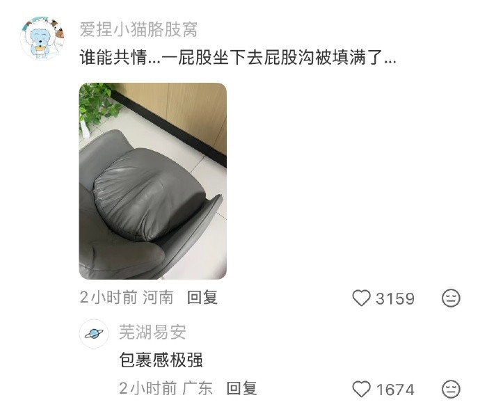 谁敢坐台球厅的沙发😅