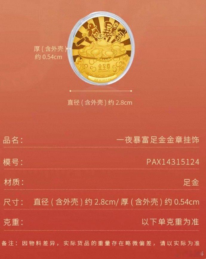 想要金子许凯就给了许凯伴手礼配享太庙，大家想要金子许凯就给大家送上了伴手礼了呀