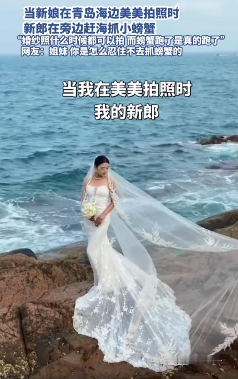 笑不活了！山东青岛，一对人海边拍婚纱照，新娘专心配合摄影师摆造型，氛围感拉满。身