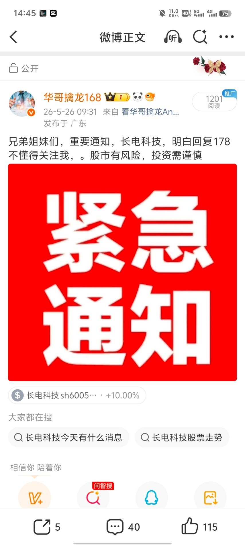 目前大基金持股、市值突破千亿的芯片企业共计14家1. 中芯国际：1.2万亿，国内