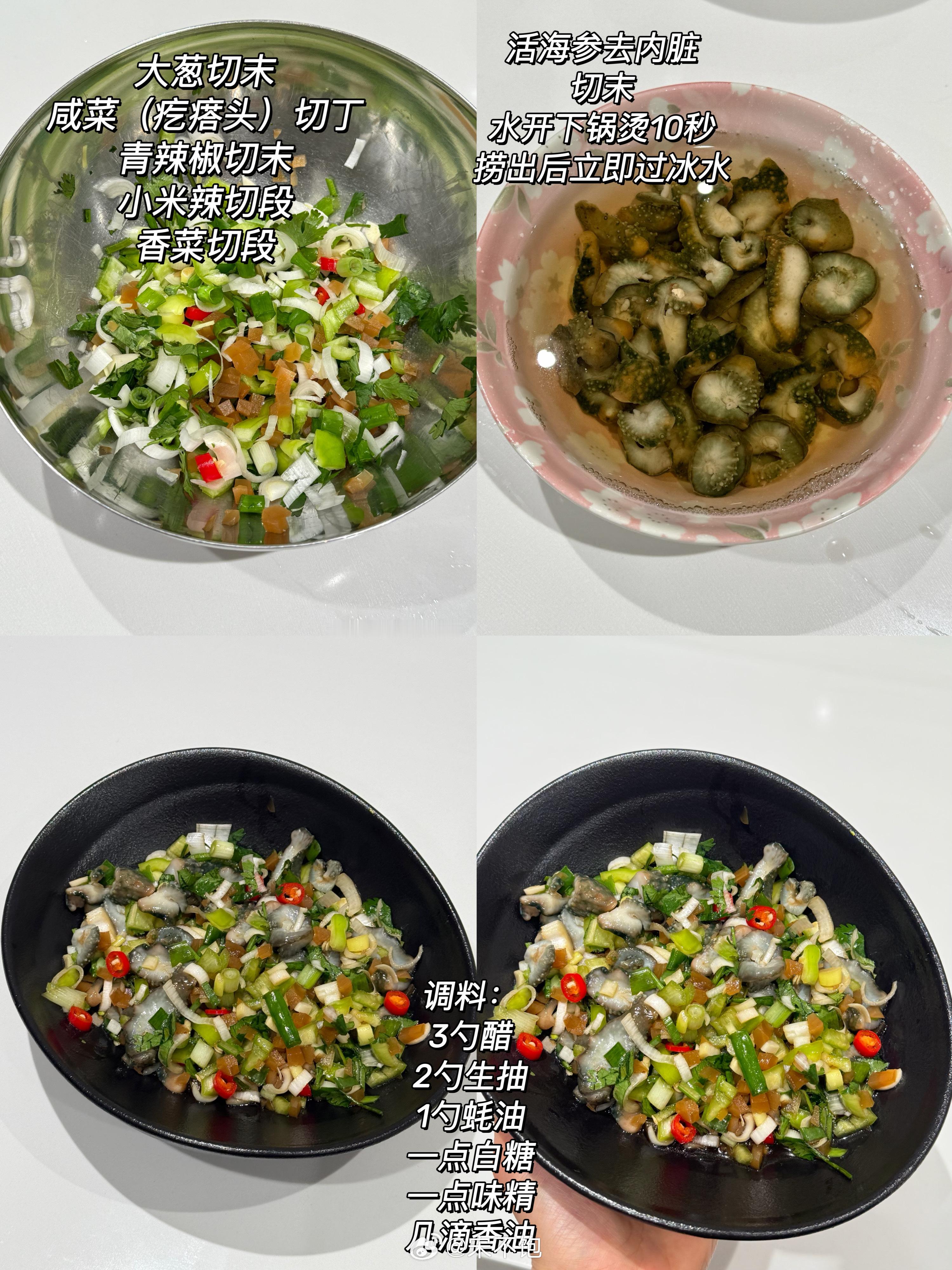 貂哥要求的老虎菜拌海参，不愧是青岛小哥