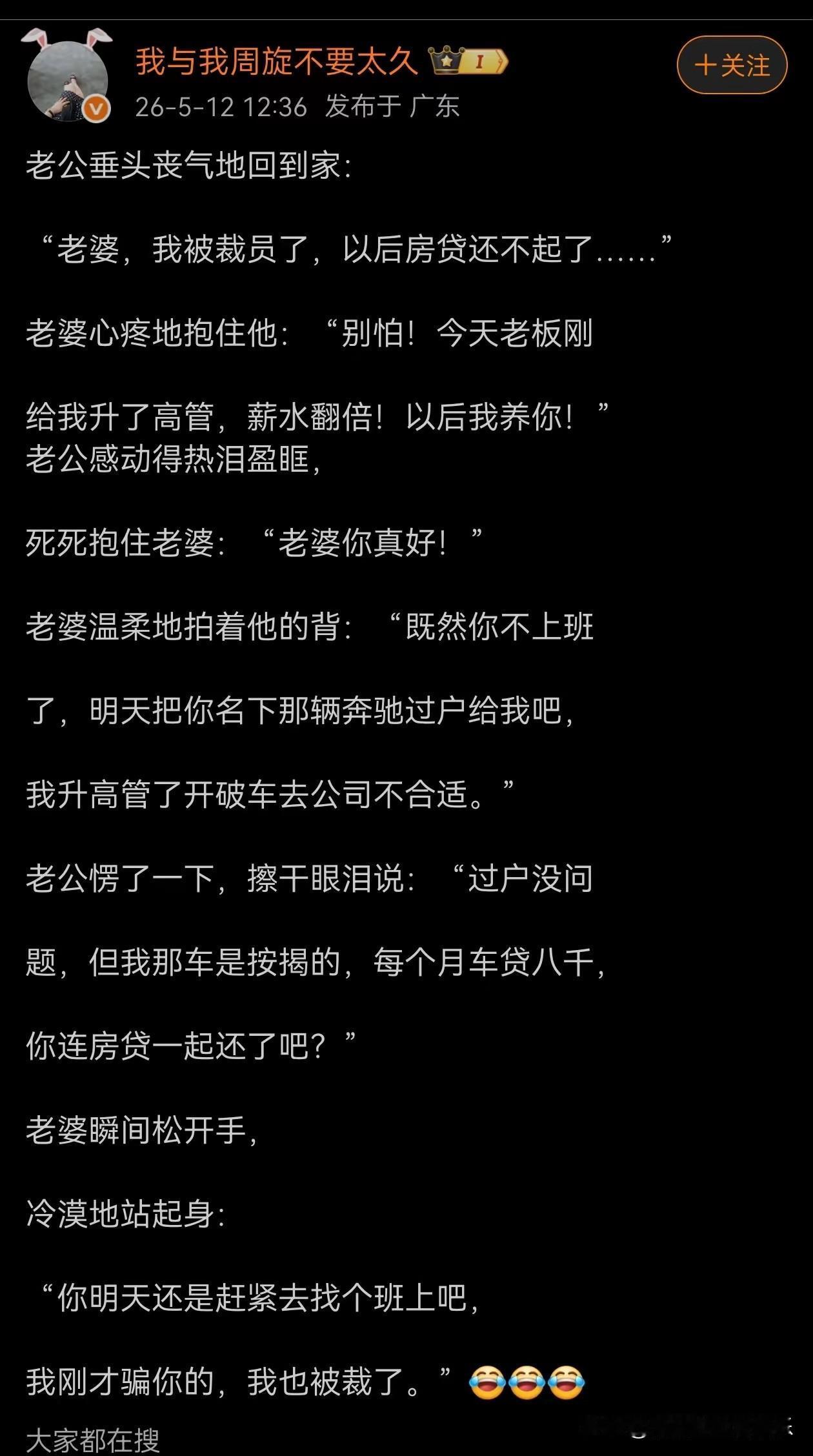 老婆爱不爱，一眼就知道了！[捂脸哭][捂脸哭]