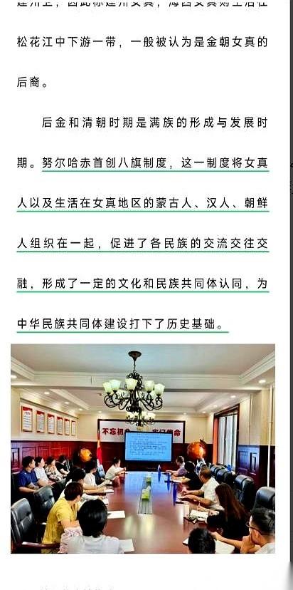 刷到一个专家发言，一句话直接给我干沉默了。他说，努尔哈赤当年搞八旗制度，是为了