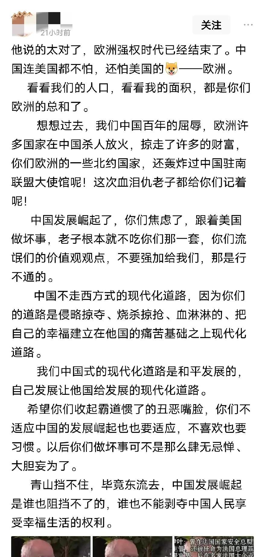 法国专家称欧洲强权时代已经结束了，而且一去不复返，欧洲不要再幻想了，中国人根本不
