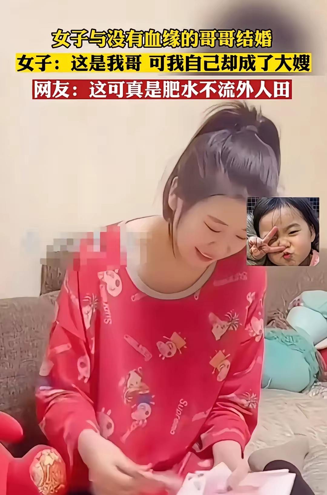 女子和没有血缘的哥哥领证结婚，俩人从小一个锅里吃饭，长大把户口本换成本。男方爸妈