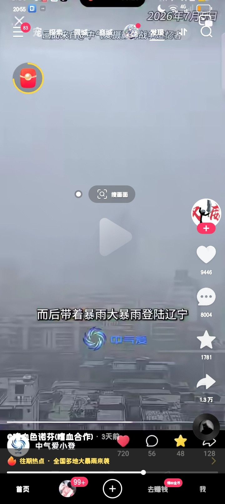 大哥你不要吓我