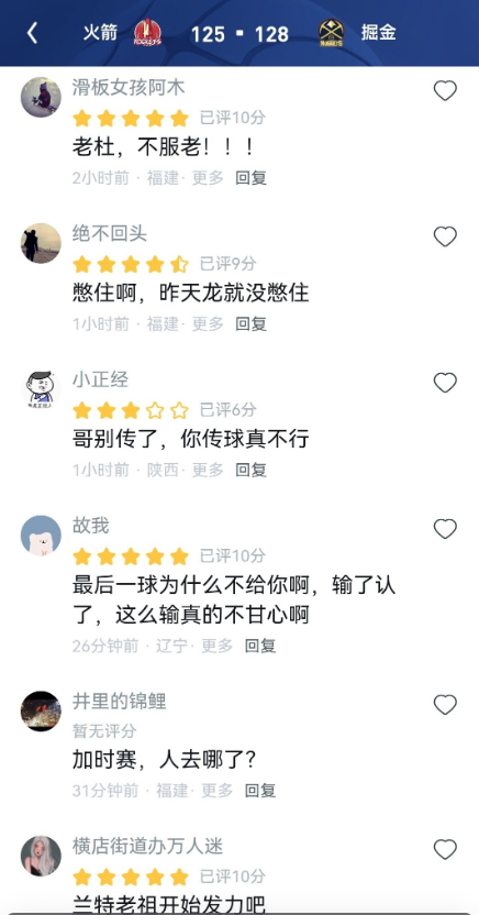 兰特老祖发力吧！UC网友喊话：KD不发力，掘金都以为火箭在养生篮球！