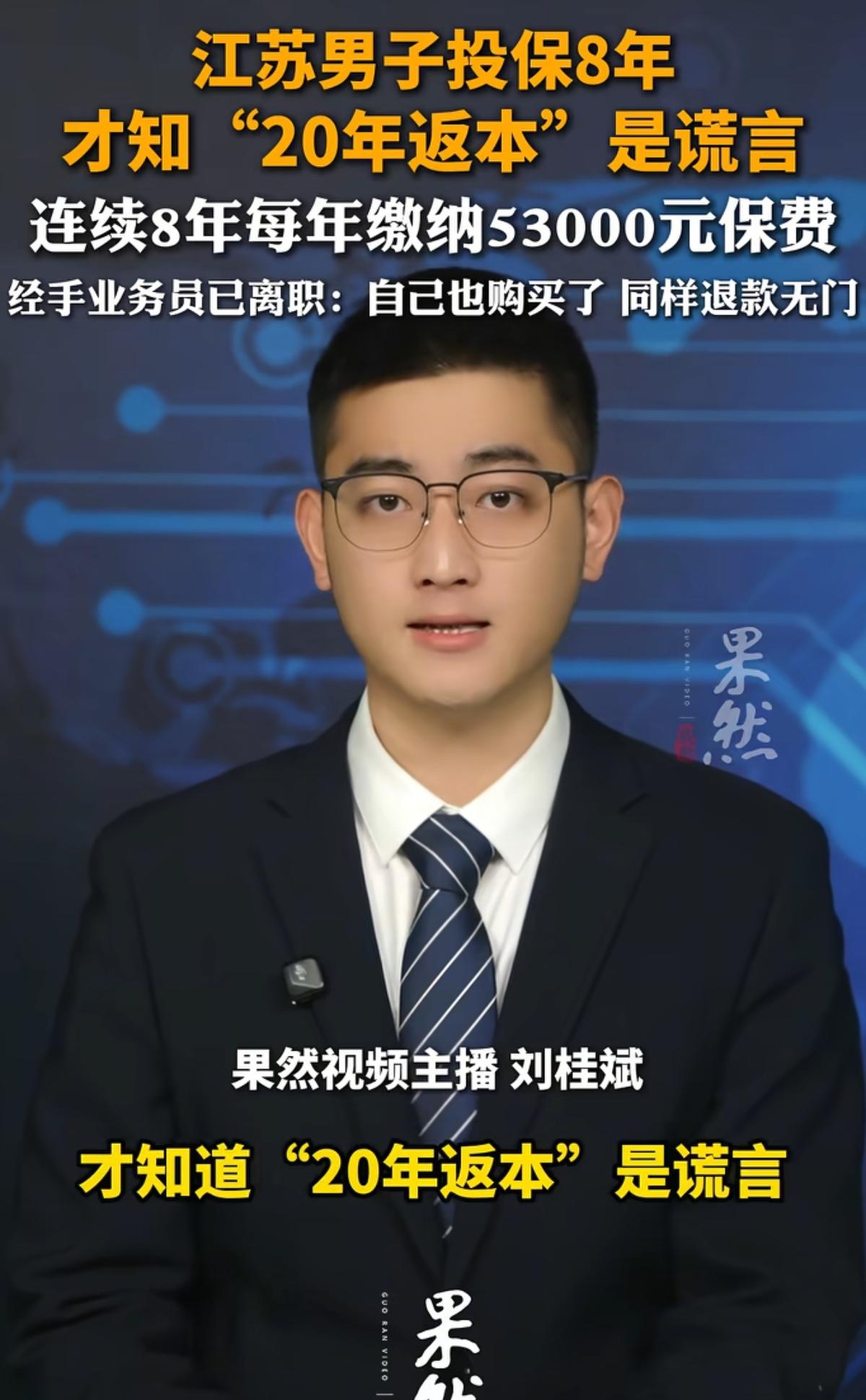 “简直是教科书级的深坑！”江苏一位大叔，咬牙交了8年保险，足足砸进去42万多真金