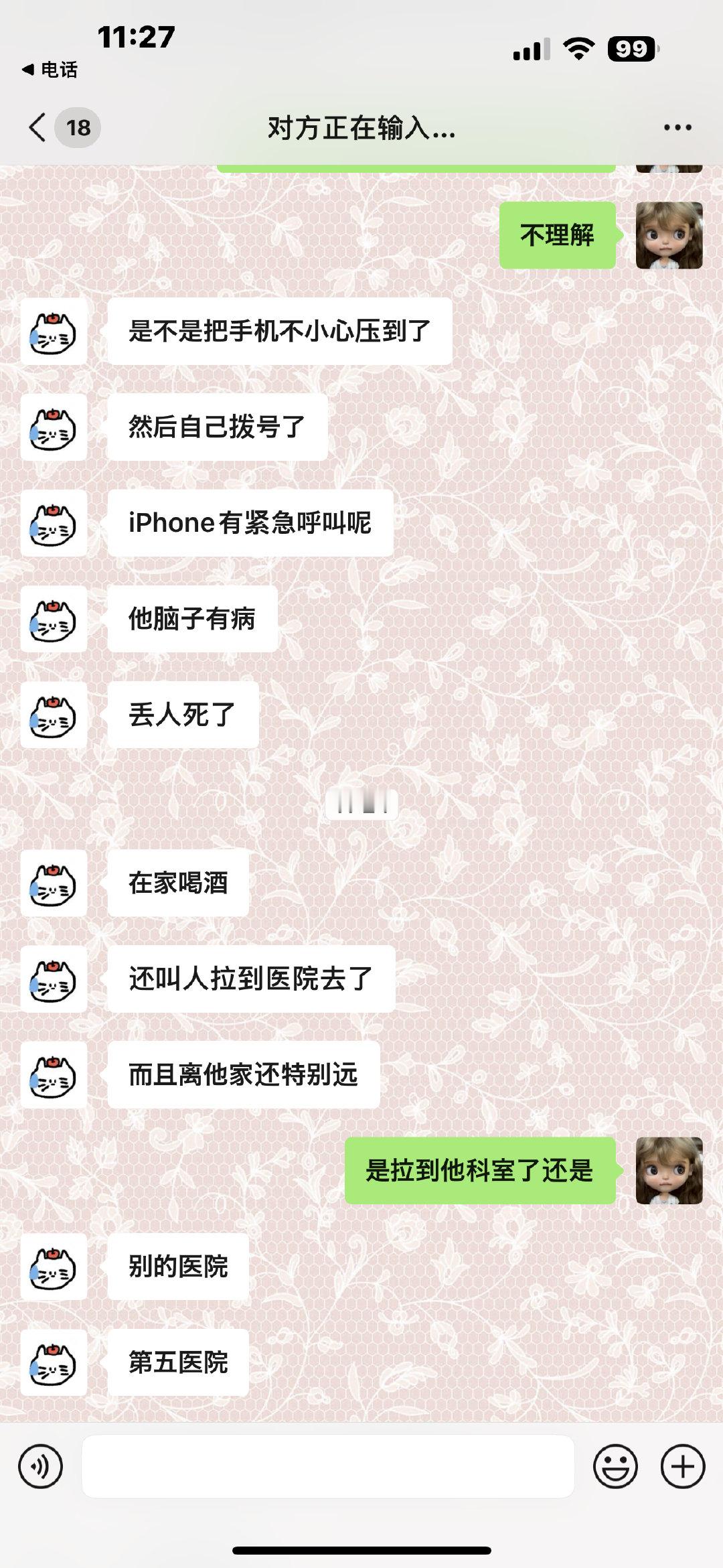 我笑死了朋友的男朋友喝多了不小心摁到紧急呼叫被警察拉到医院了哈哈哈哈哈哈哈​