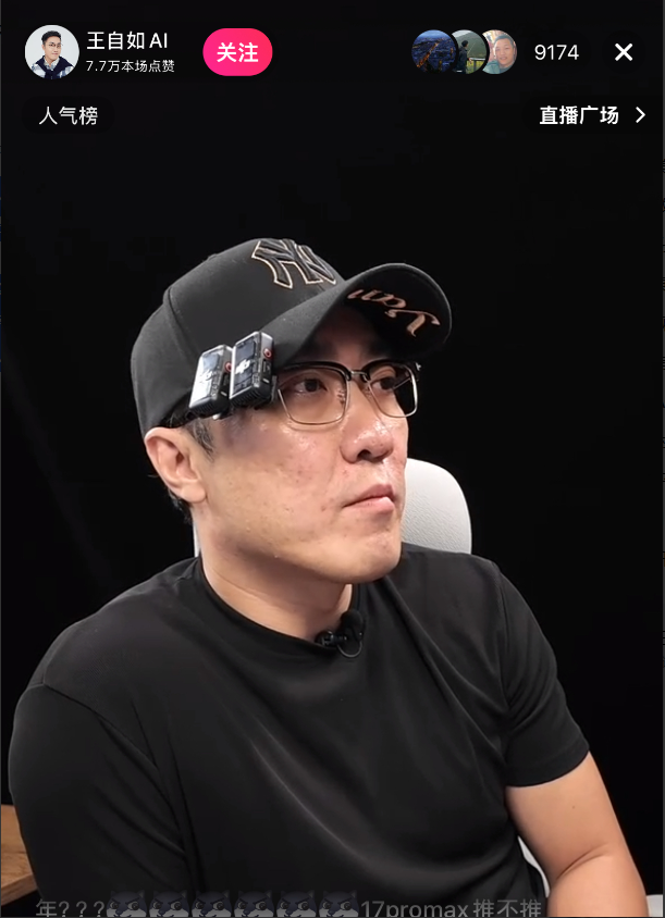 作为曾经的手机测评第一人，王自如给大家科普了一下目前各大手机发展的一个策略，就是