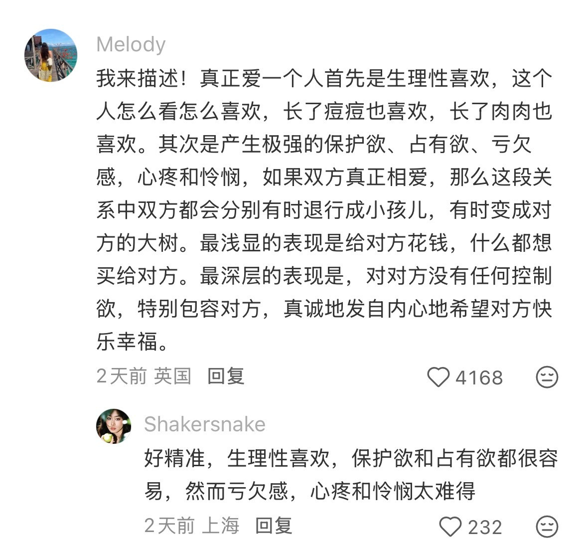 爱一个人是什么感觉呢？