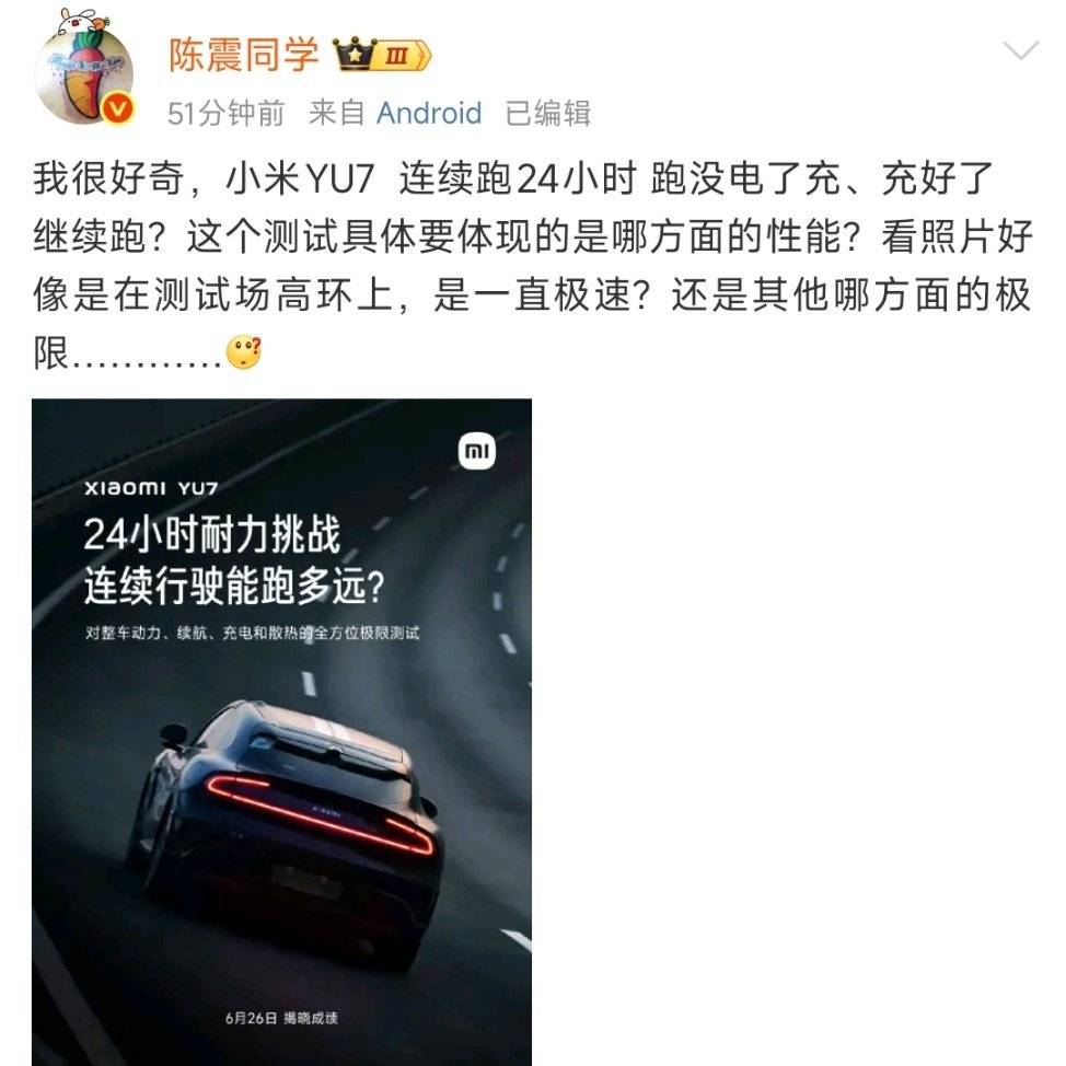 最坏的结果是：既不看好YU7的定价，也不尊重皮耶罗的高寿，但结果大概率是这样。