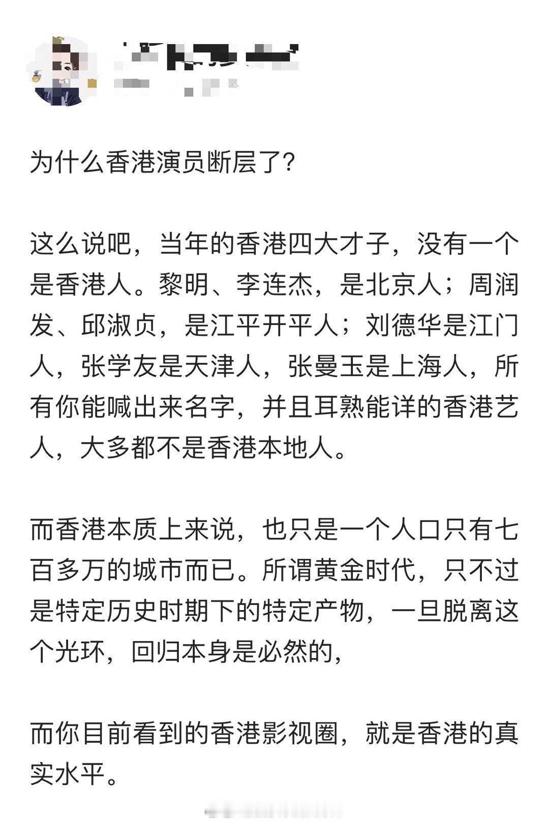 为什么香港演员断层了？