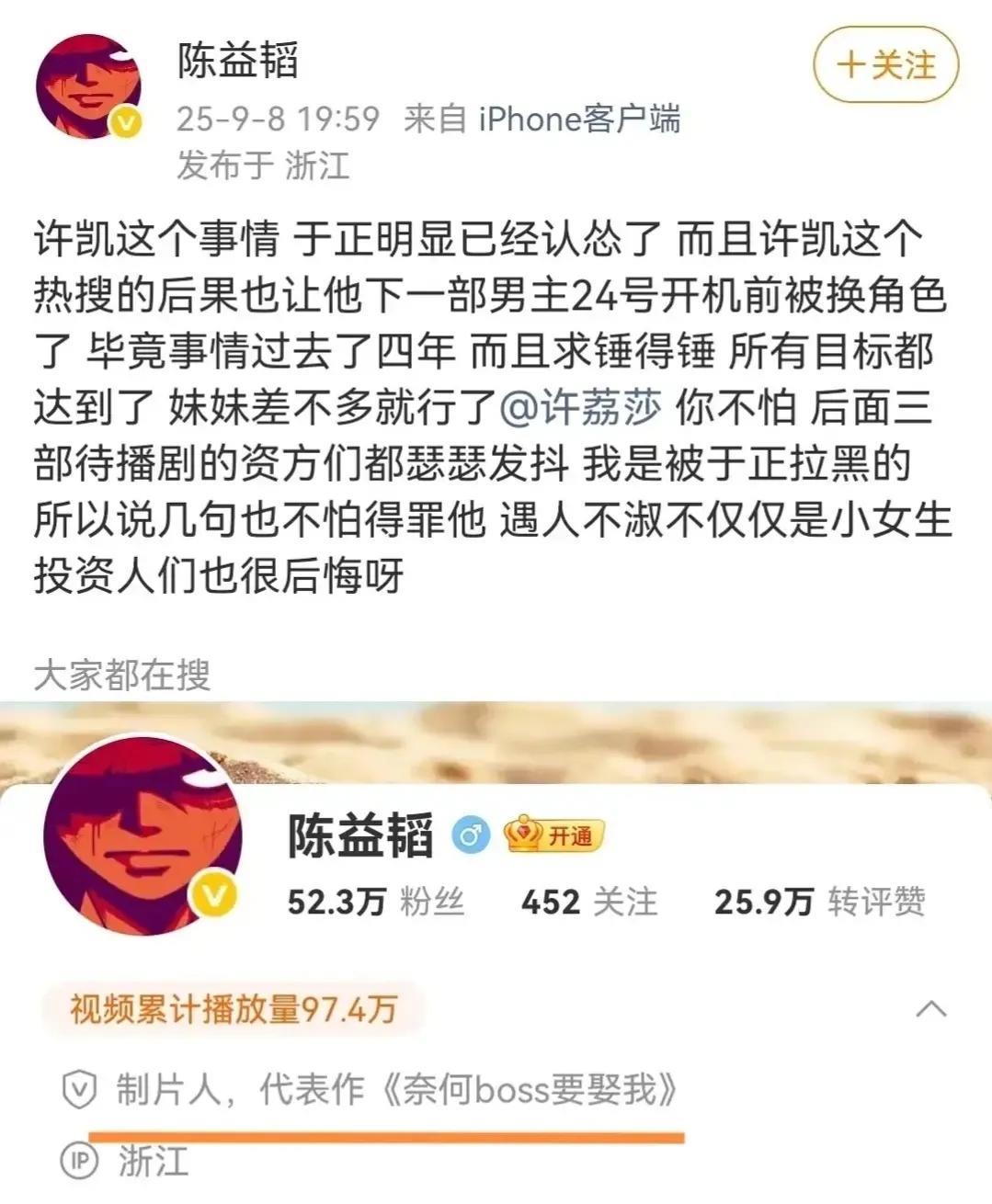 虽然许凯方否认了赌.博一事，但是业内制片人还是锤了许凯的下一部戏被换角了。9月