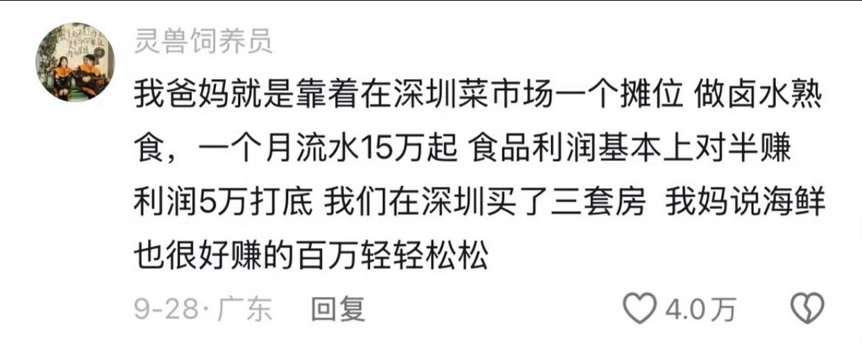 原来摆摊这么赚钱吗，看得我也想摆了​​​
