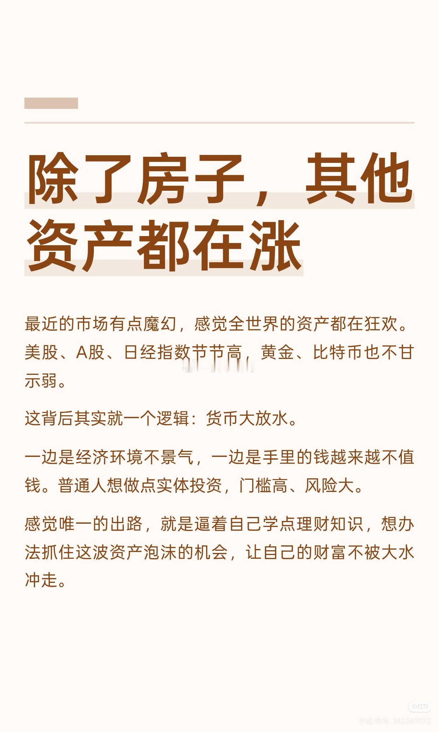 这种平衡，你觉得什么时候会被打破？​​​