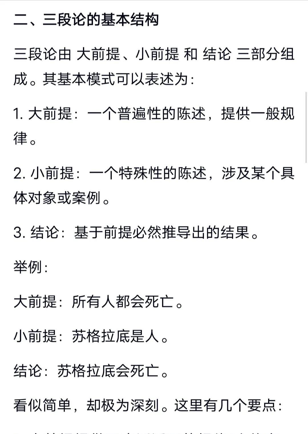 西方伪史论的危害逐渐显现。让本来没有什么文化的人，更没有文化。甚至于影响这些人的