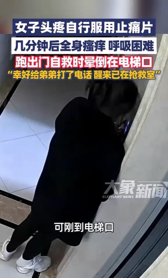 “悲剧还是发生了！”12月17日，浙江绍兴，一女子起床后头疼难忍，坚持送完孩子