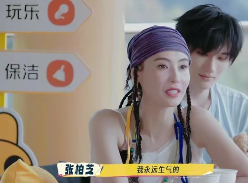 张柏芝说自己生气了就会睡觉，睡一觉起来就都忘了！张柏芝：“我永远生气的，我解决