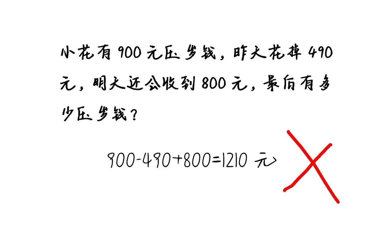 “强烈建议取消文字游戏！”哈尔滨211大学毕业的张先生最近被一道三年级数学题激怒