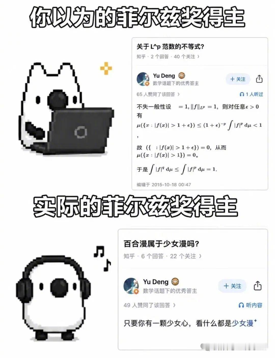 两个都是他