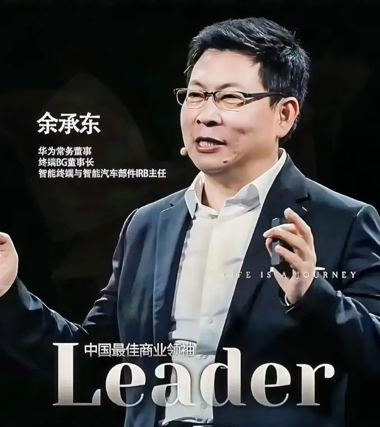 余承东的成就绝对不止于华为手机和无线，他在手机、无线、国产豪车领域的成就，国内没