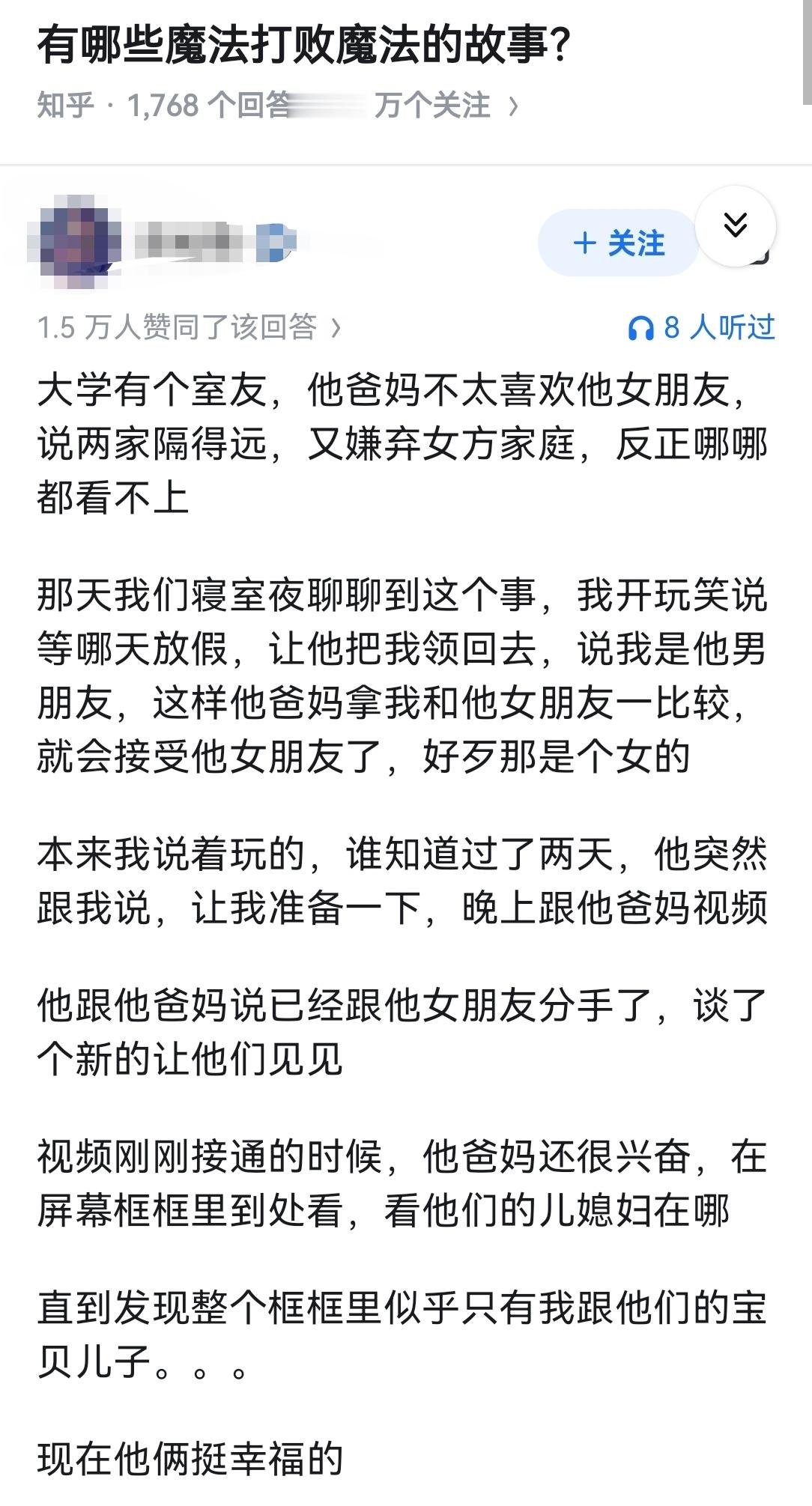 有哪些魔法打败魔法的故事？