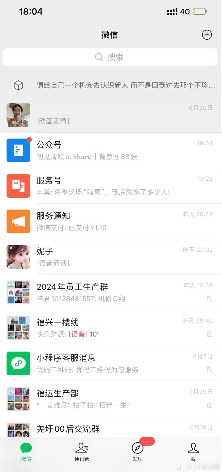 原来19岁真的可以做到没有朋友任何社交​​​