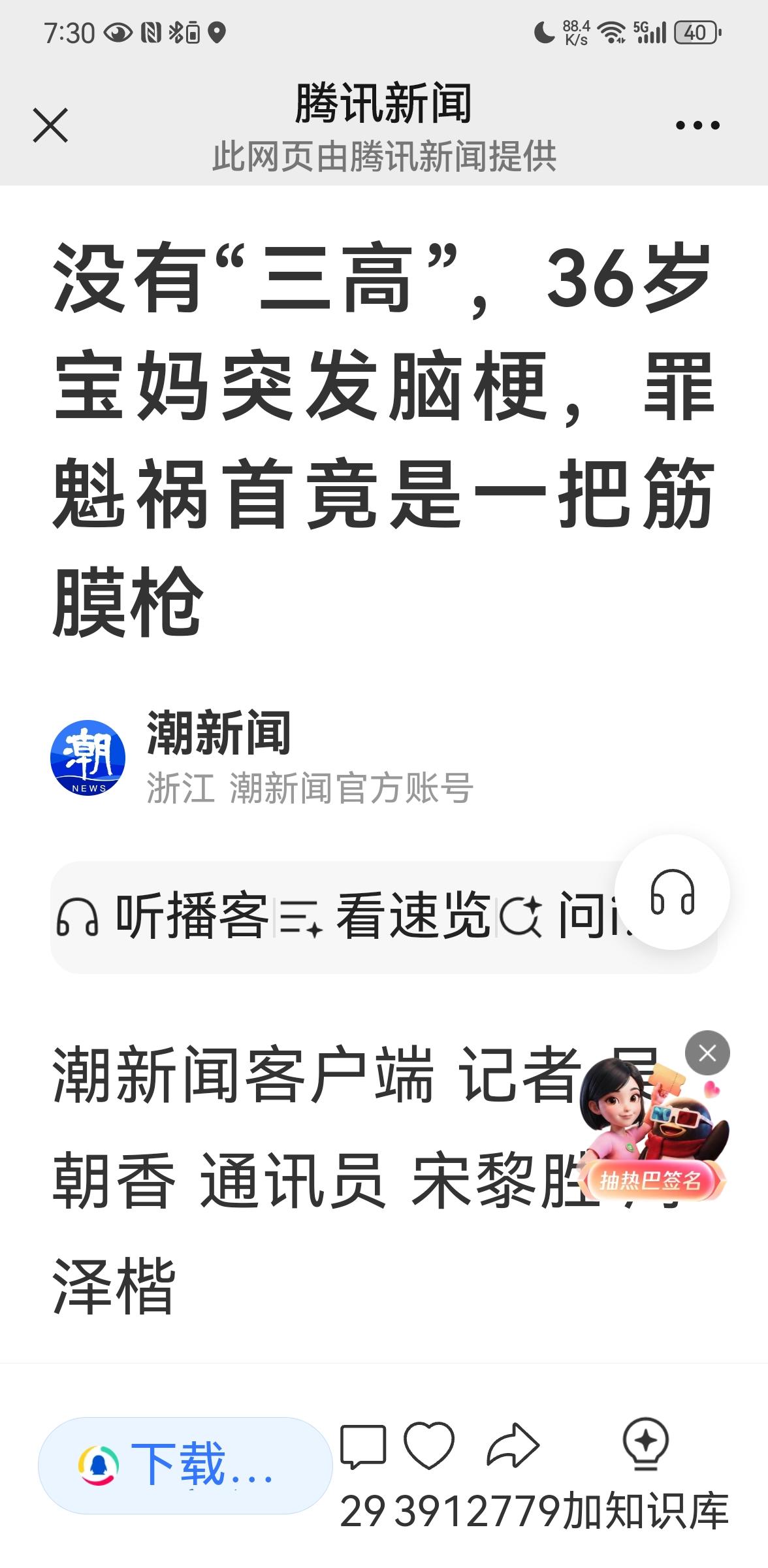 太离谱了！5月6日报道，浙江杭州一名36岁健康宝妈，平时不抽烟不喝酒，竟突然