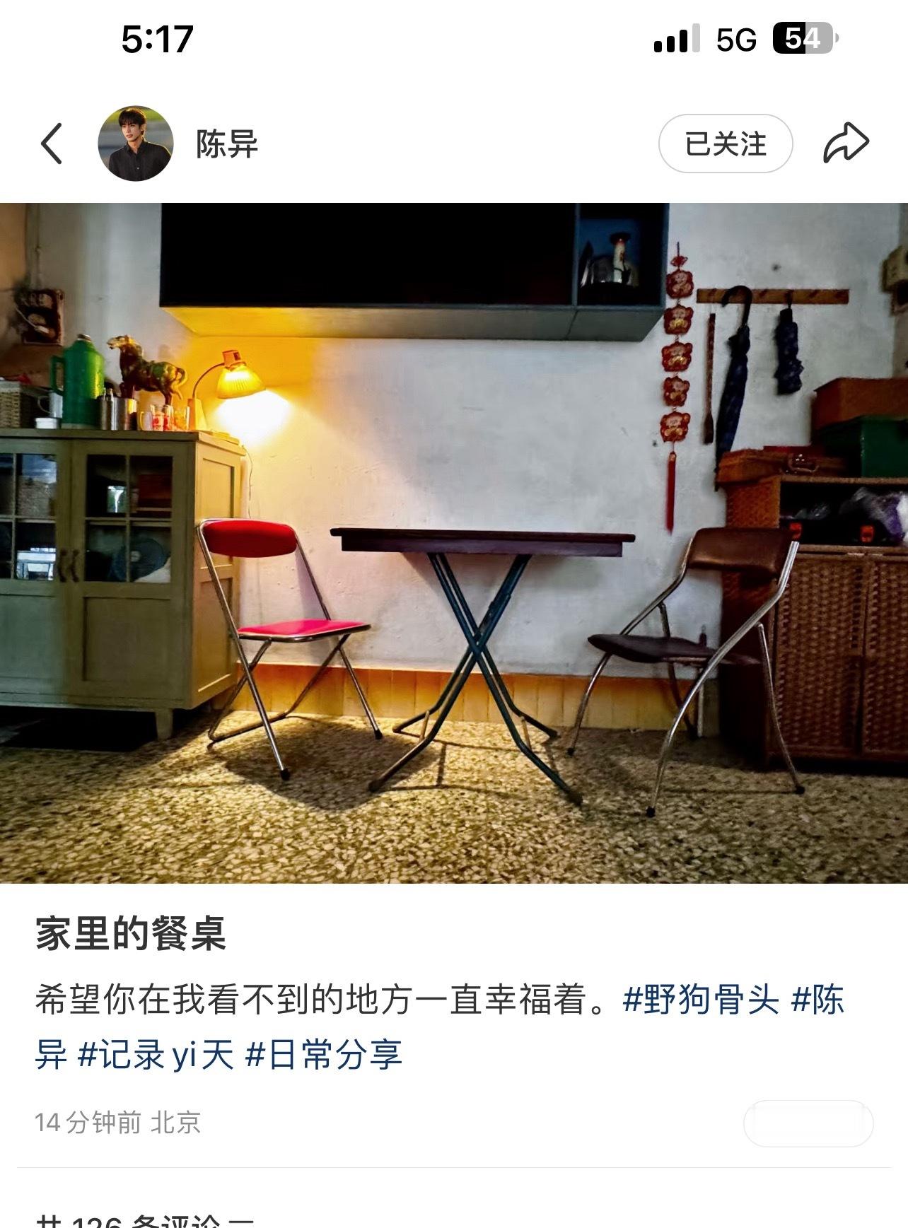 骨头真开始剧宣我受得了吗野狗骨头