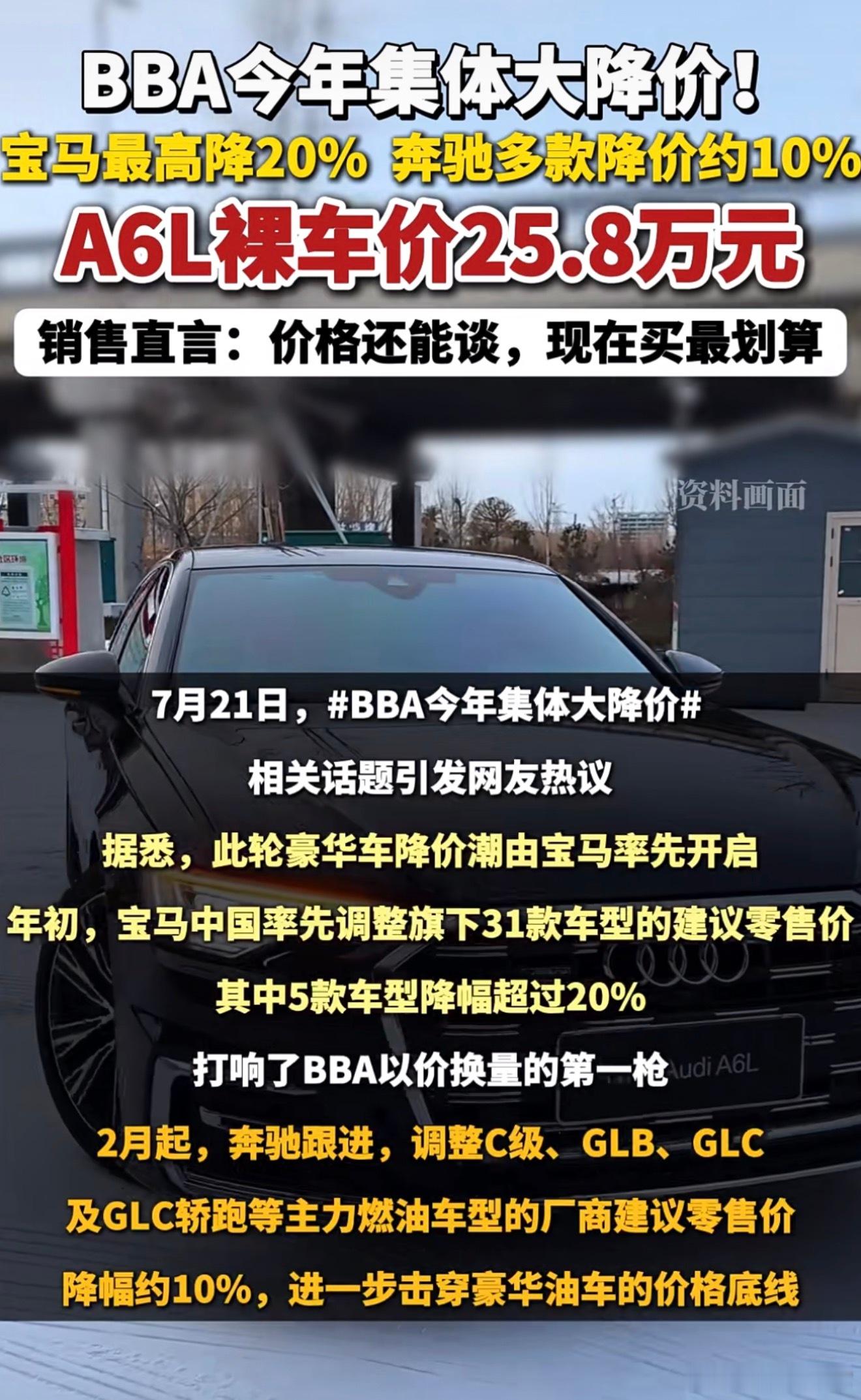 BBA今年集体大降价讲真挺好，其实现阶段我不会说一味推荐大家就只买新能源，而是因