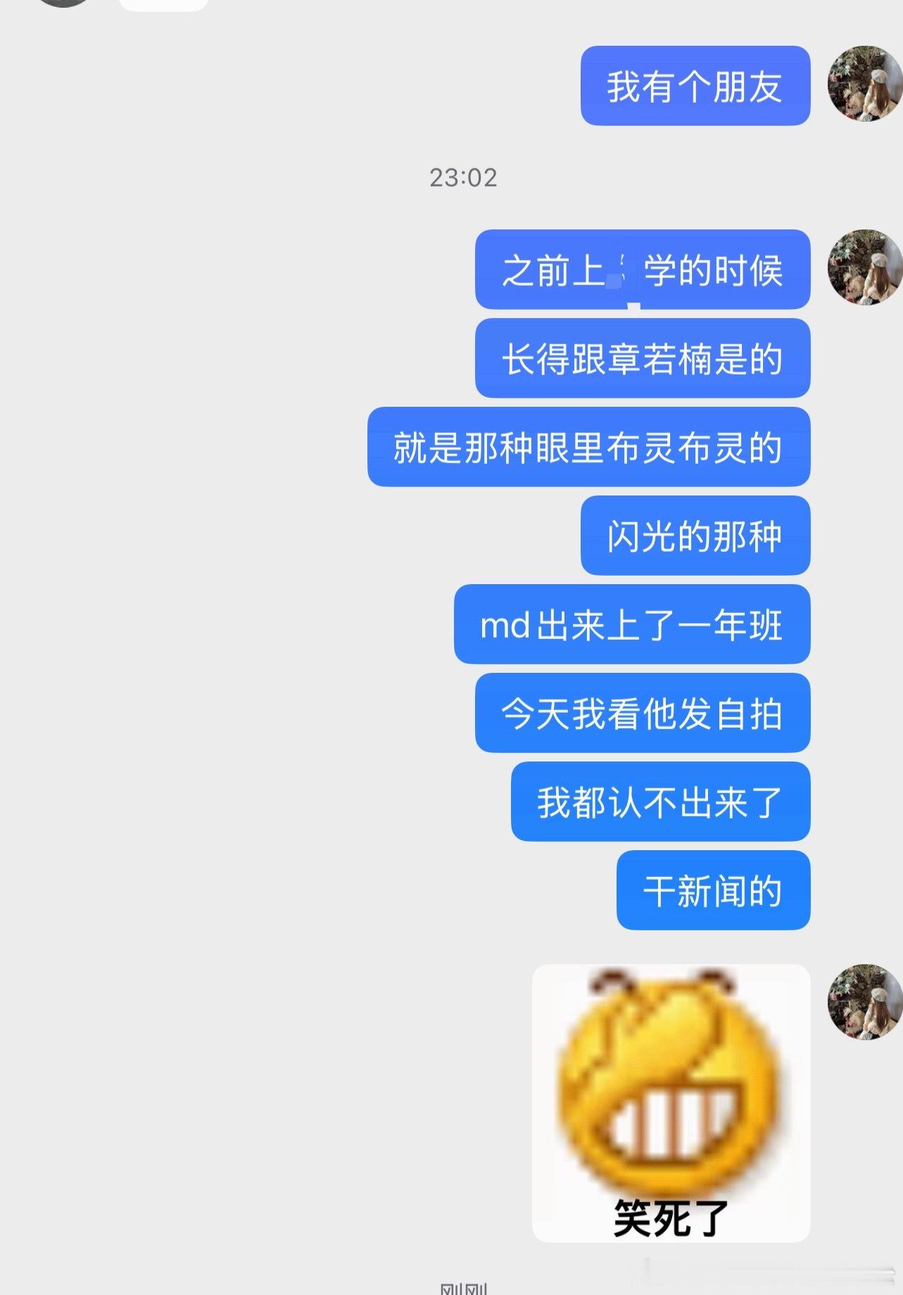 这是真人真事我瞅了半天…