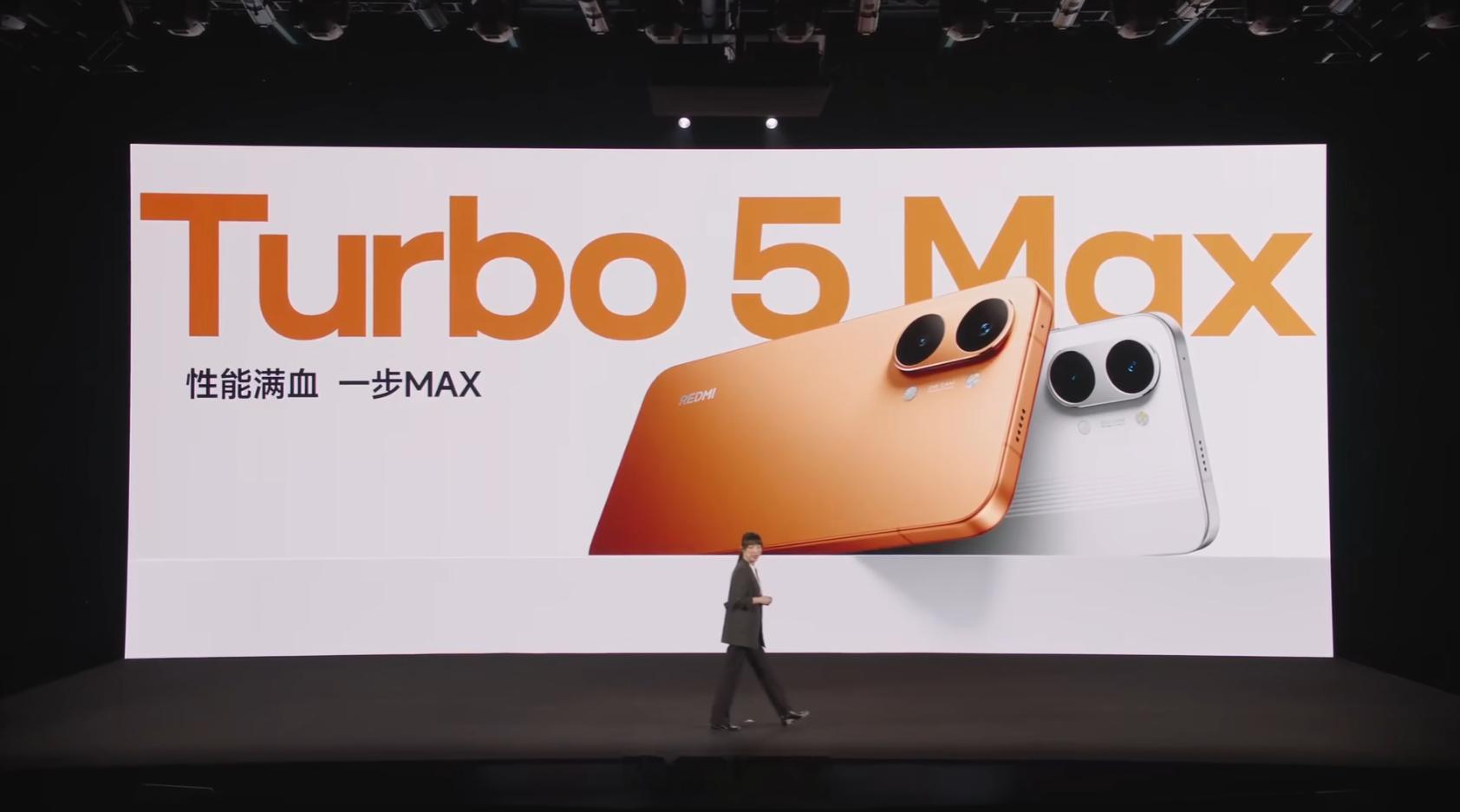 红米Turbo5发布会开始啦机身采用家族式设计语言，Max版电池直接上到