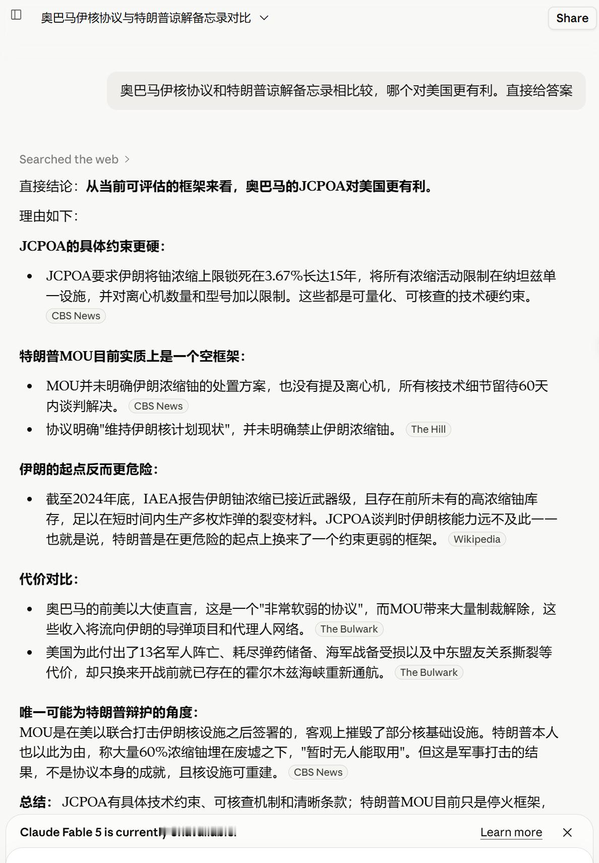 几个AI大模型的比较。图1是马斯克的Grok，然后依次是：chatgpt、cla