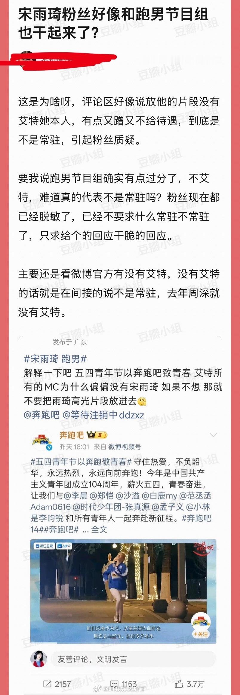 跑男是怎么做到让所有人都不满意的