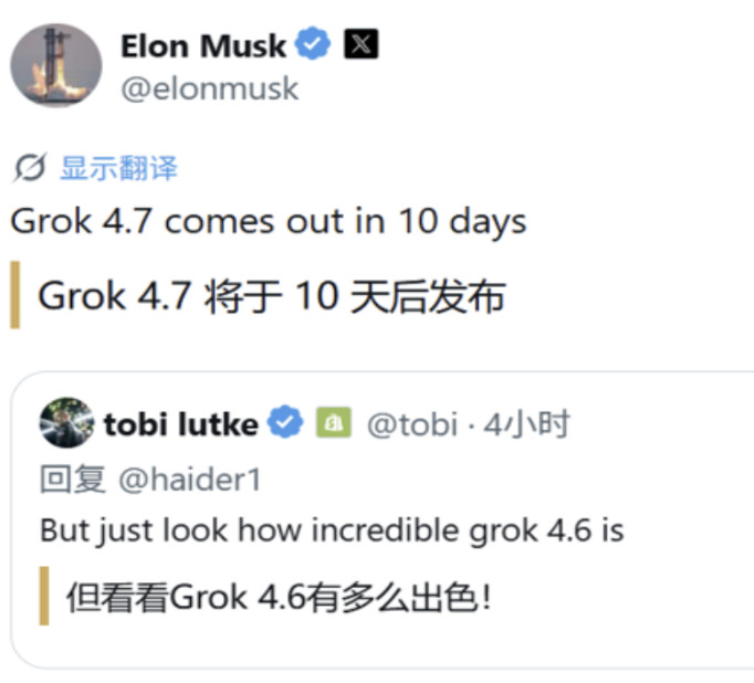 #马斯克称Grok4.7超所有竞品#【马斯克：Grok4.7将于10天后上线】世界首富埃隆·马斯克2